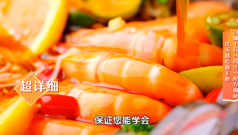 这个捞汁配方实在是太绝了!保姆级教程学会就能出门摆摊,夏日必备_北京时间