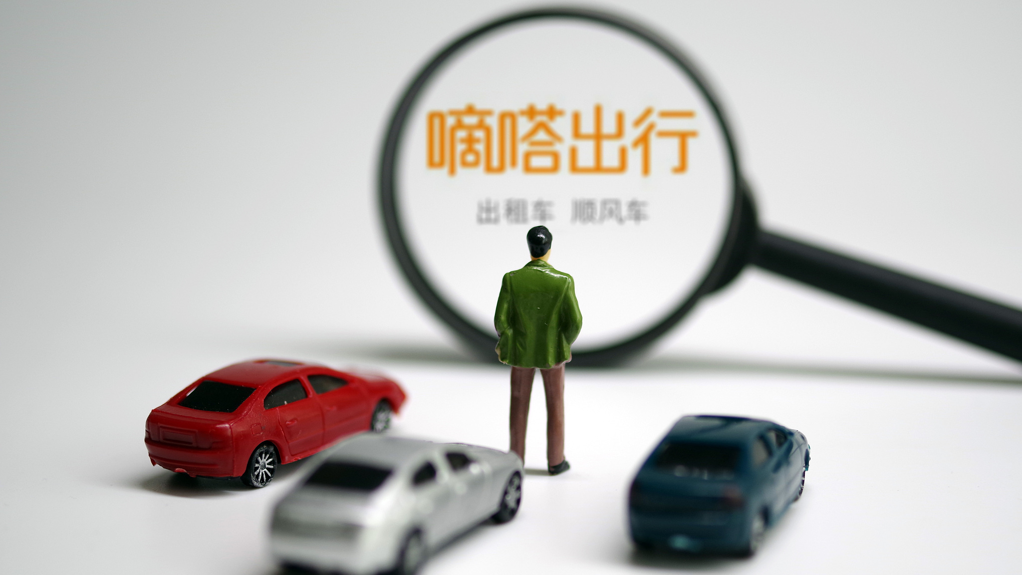 嘀嗒出行因1万元蹊跷被执行，或因拖欠行政处罚款，此前被传将赴港IPO