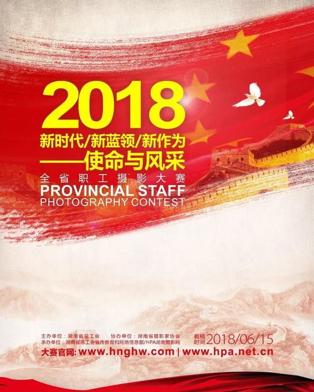 新时代、新蓝领、新作为使命与风采 全省职工