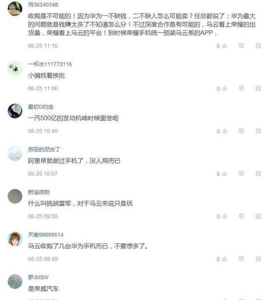 我们看看网友是怎么说的?