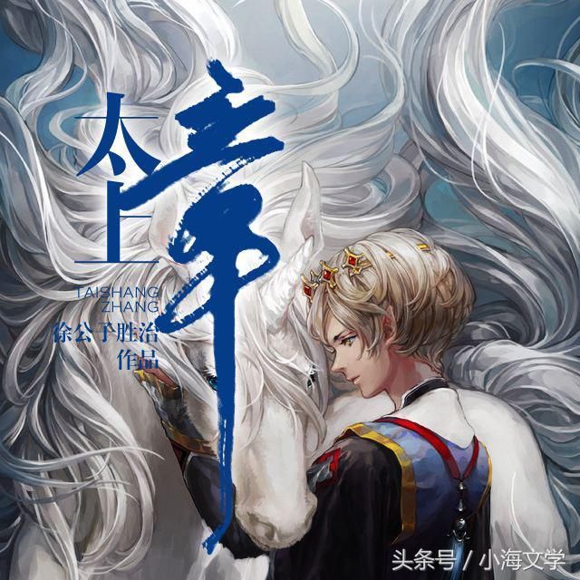 老书虫鼎力推荐6本修真玄幻小说,爽到极点!小