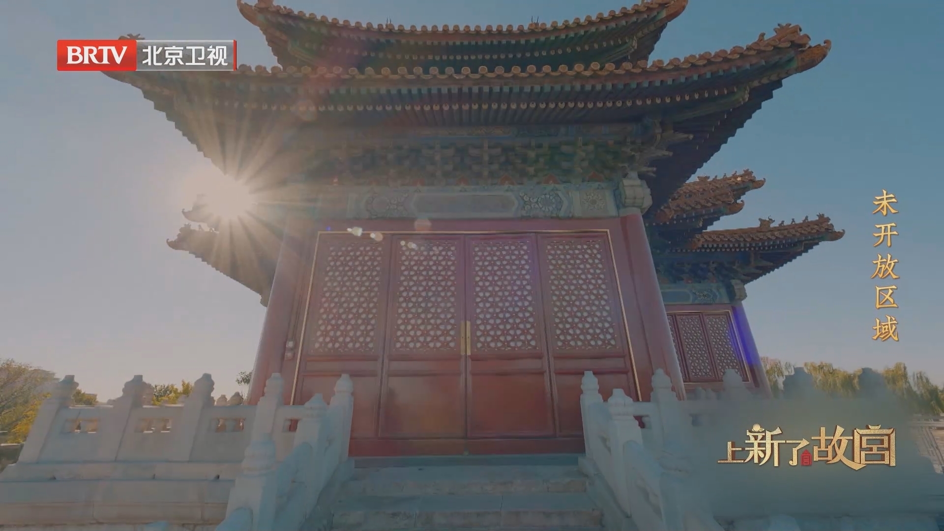 《上新了·故宫》第三季 20230128