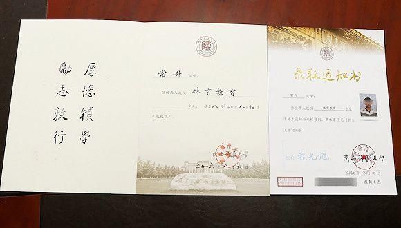 你们收到大学录取通知书时心情是什么样的?网