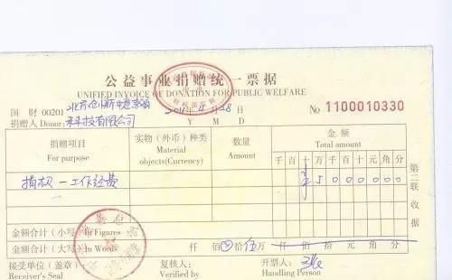 杨幂诈捐罗生门:起底明星慈善潜规则,捐钱还