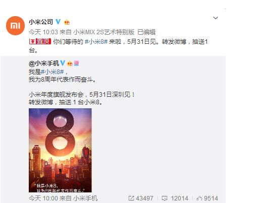 小米8价格被爆,网友看到这价格后沸腾了!雷军