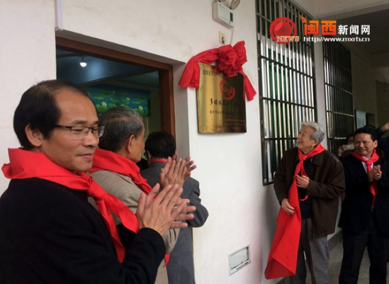 连城罗坊中心小学 连城罗坊中心小学