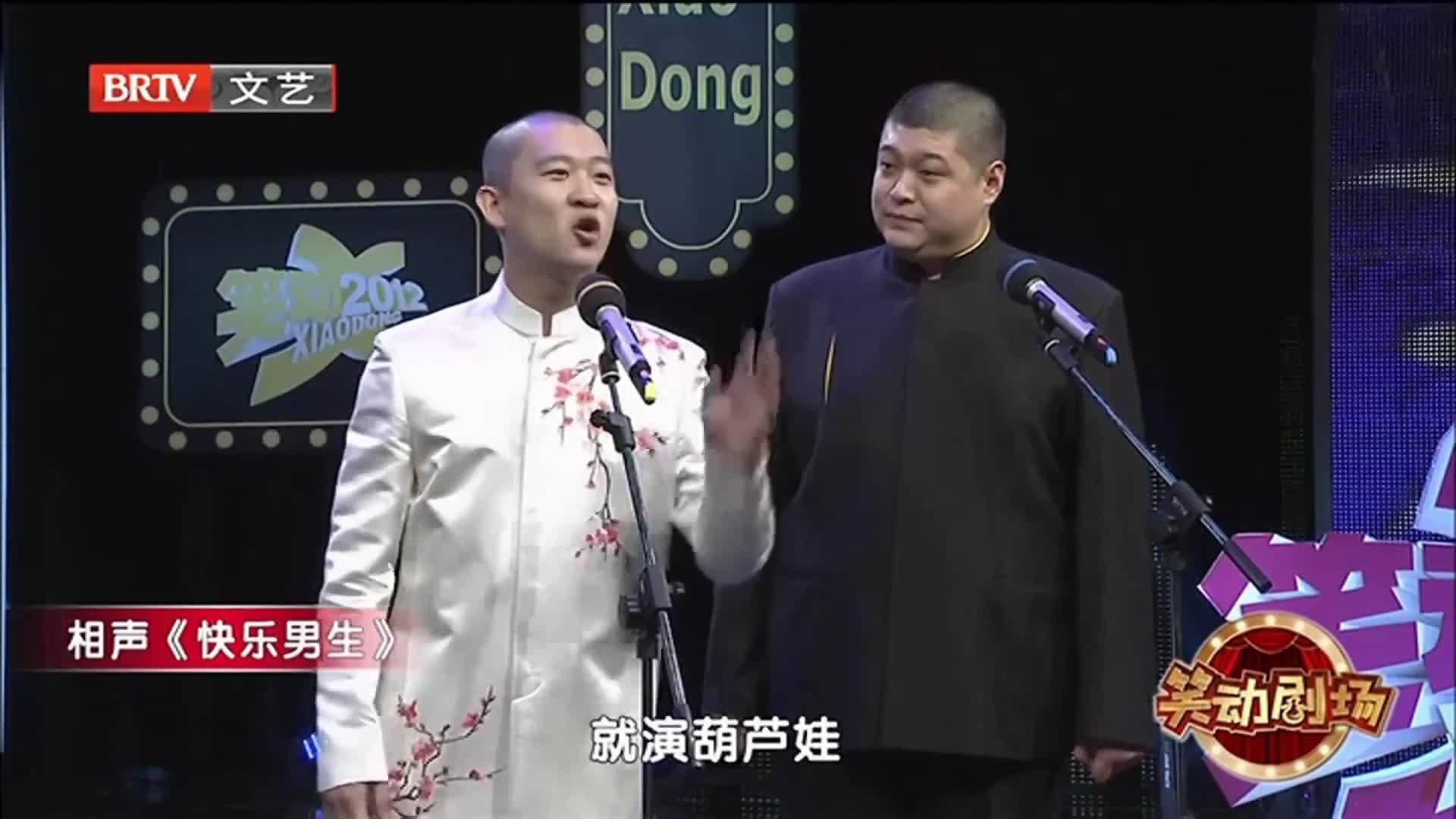 相声《快乐男生》 之 80后的您还记得动画片《葫芦娃》吗？