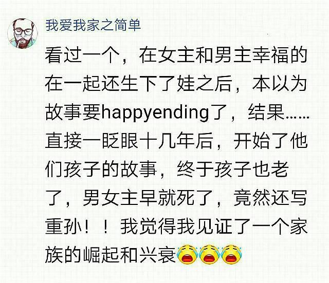 书友吐槽网络小说奇葩剧情,有一本主角被敲黑