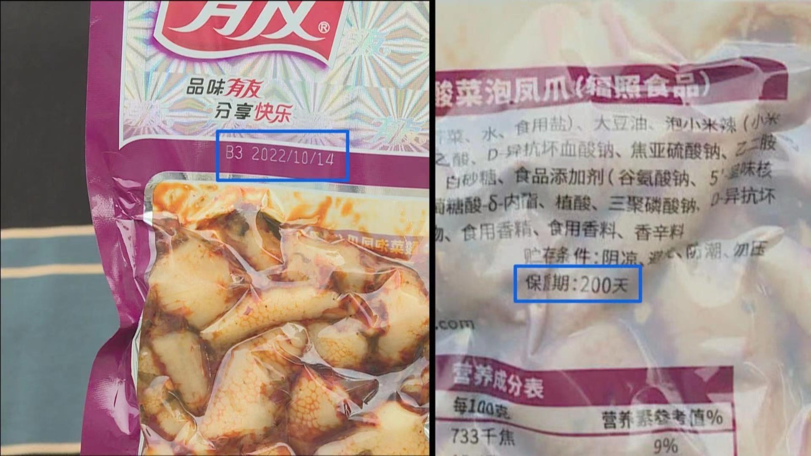 买到过期鸡爪 超市说不是我家卖的!记者苦等一小时无人对接 买到过期鸡爪 超市说不是我家卖的!记者苦等一小时无人对接