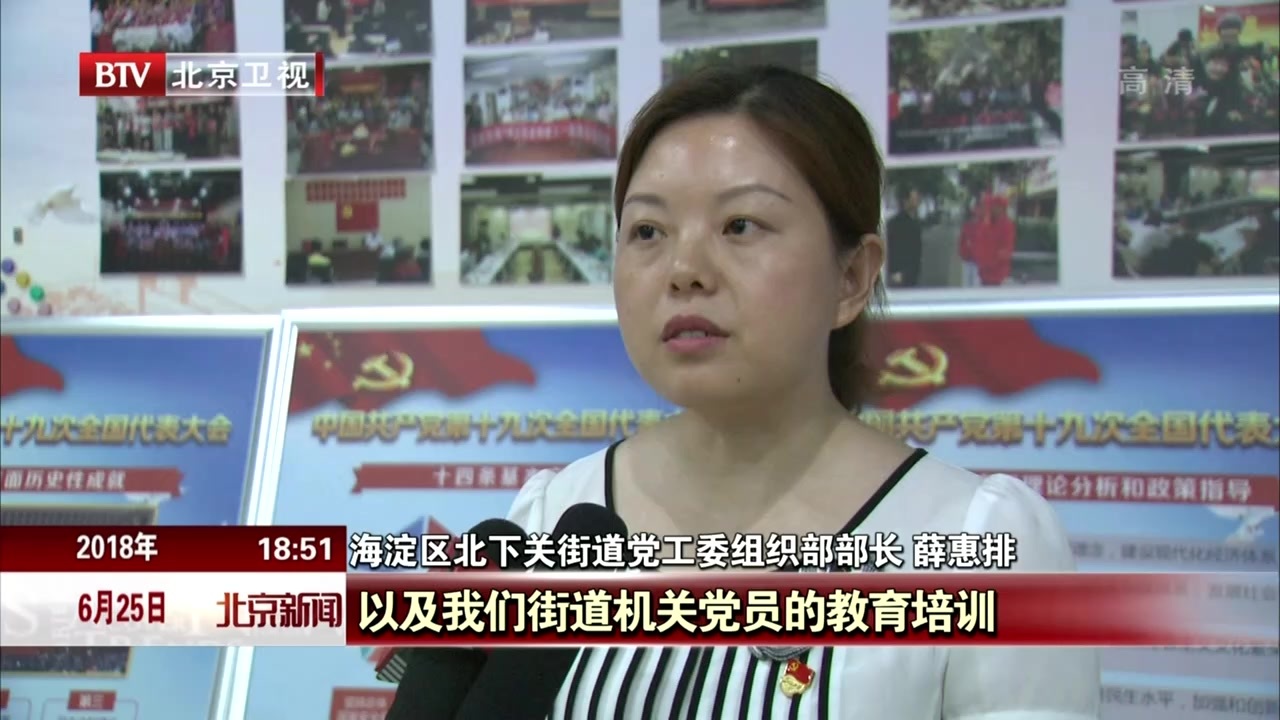 北京市海淀区首个街镇基层党校揭牌 北京市海淀区首个街镇基层党校揭牌