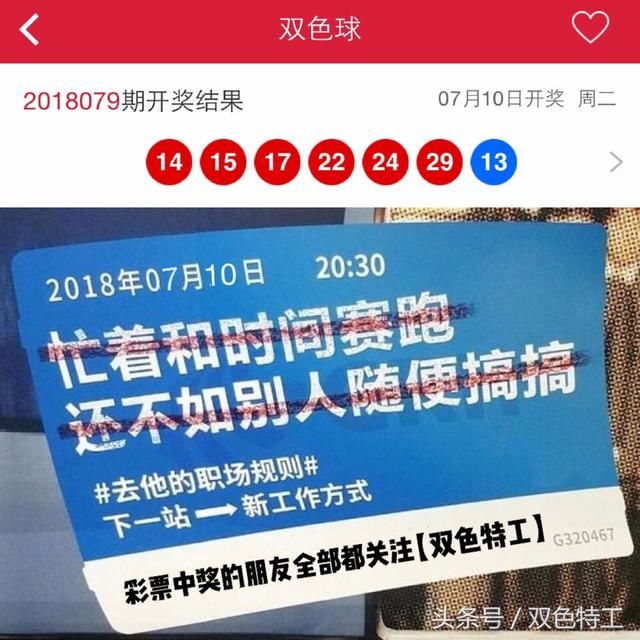双色球2018080期特工笔记第一时间分享,理性