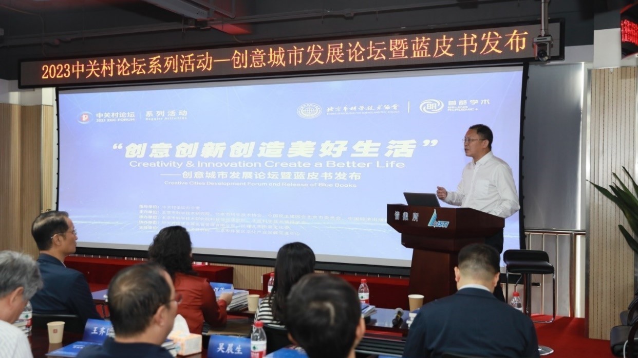 京融智库|北京文化创意产业发展报告2023：复苏加快 上半年收入近万亿