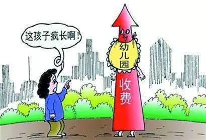 关注!西安民办幼儿园收费新规出炉,家长可联名