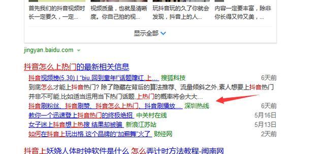 揭抖音怎样才能上热门、抖音如何买粉丝、抖音