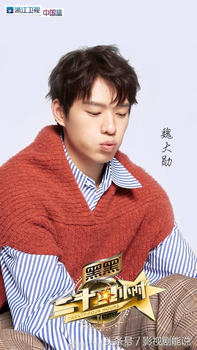 胡一天加盟新综艺,白敬亭魏大勋熊梓淇也在,这