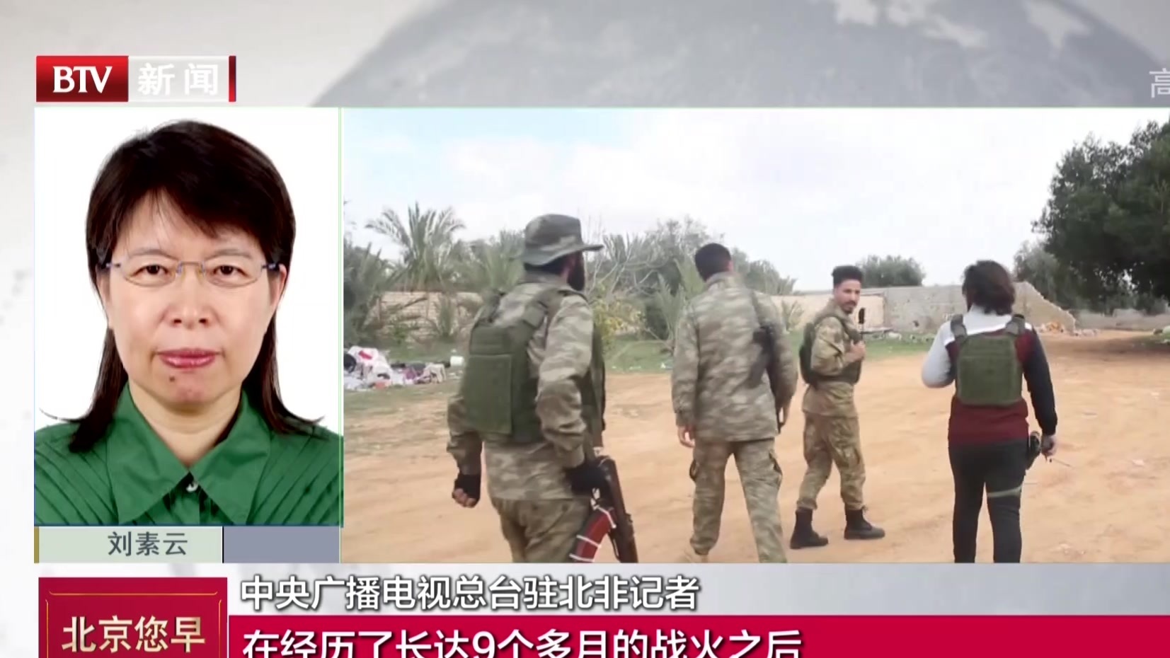 记者连线：利比亚国内停火两天局势基本平静