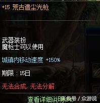 DNF体验服再次更新,15荒古武器装扮加入,安图