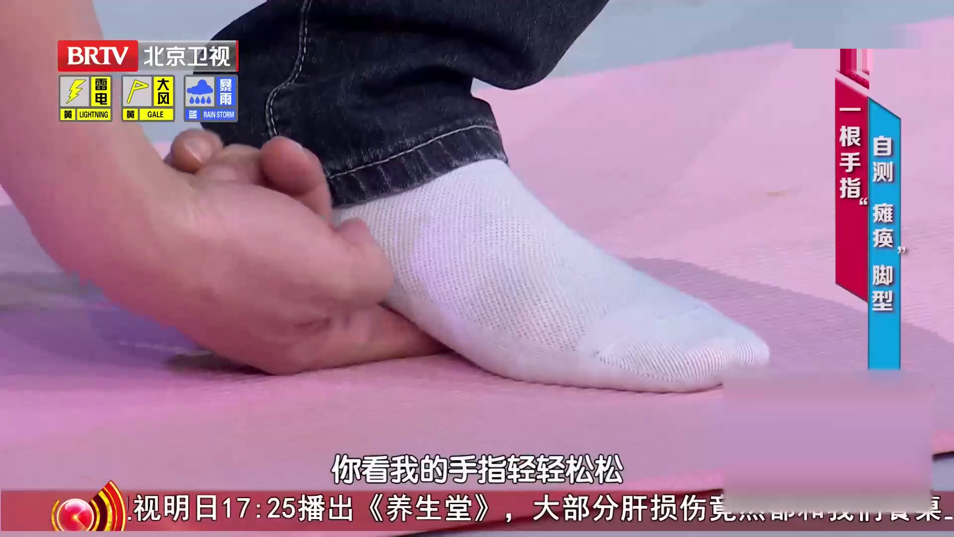 大医生：一根手指，自测“瘫痪”脚型_北京时间