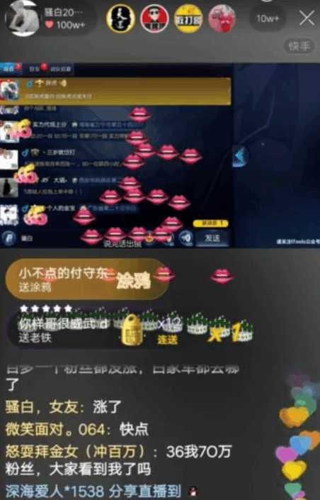 快手骚白爆大事件!直播违规被封,忽悠快手各网