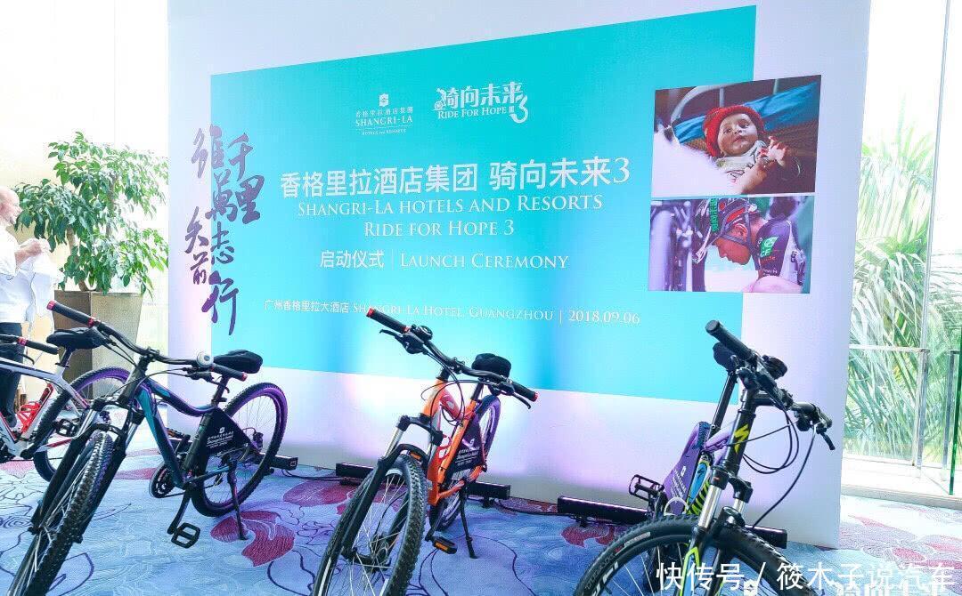 家酒店集团以骑行公益助力先天性髋关节脱位儿