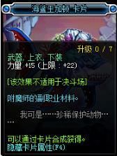 DNF2018力量宝珠大全 还在为附魔烦恼吗