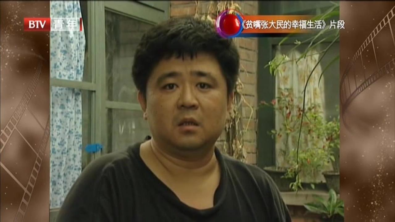 《戏里戏外》20210125《贫嘴张大民的幸福生活》演绎四合院里市井生活