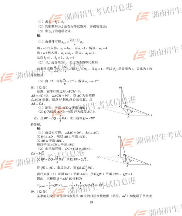2018高考安徽全国卷1文科数学试题及答案出炉