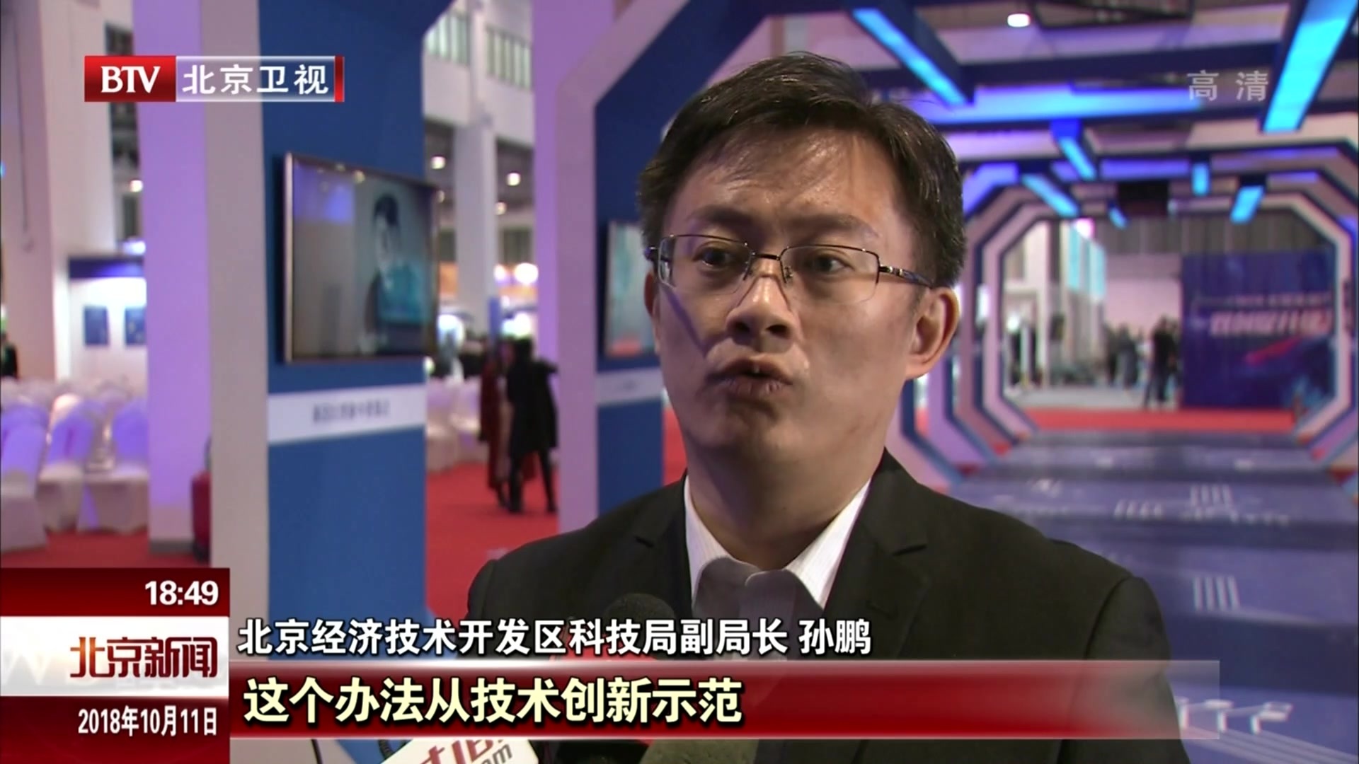 600余项科创成果亮相“双创周”亦庄会场 亦庄每年百亿元支持高精尖项目 600余项科创成果亮相“双创周”亦庄会场 亦庄每年百亿元支持高精尖项目