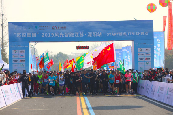 “苏控集团”2019风光智跑江苏溧阳站成功开跑(图1) “苏控集团”2019风光智跑江苏溧阳站成功开跑(图1)