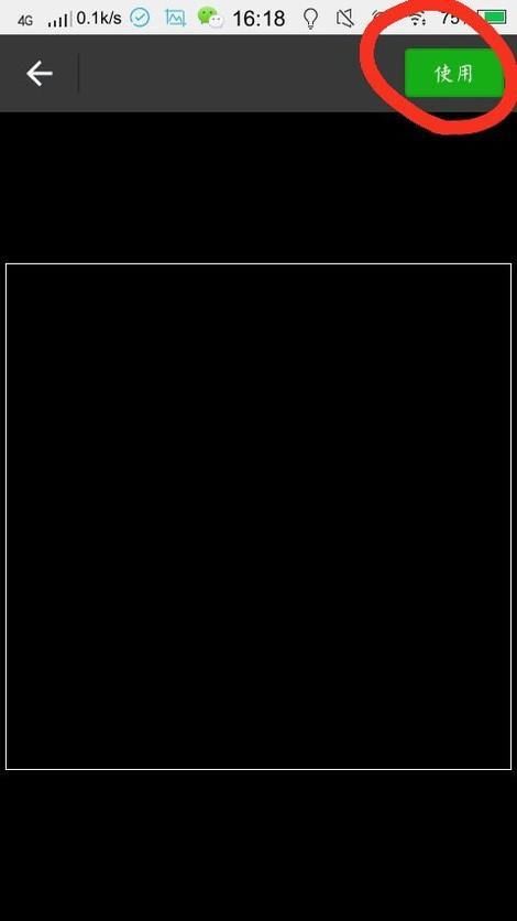 变身微信隐形人,微信透明头像设置教程