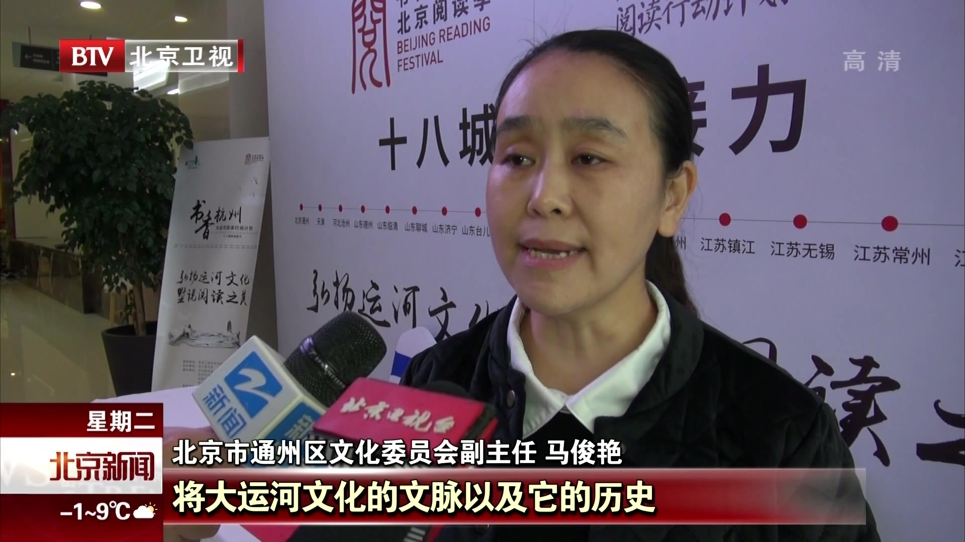 北京阅读季系列活动营造书香