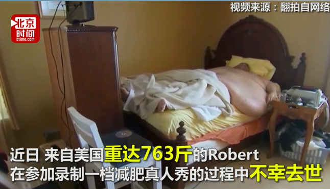 763斤男子5个月狂减533斤 结果却死在了真人秀中…