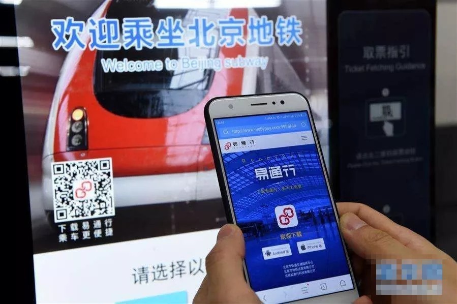 北京地铁全路网实现线上购票,车站取票