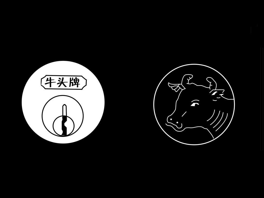 关于第32675588号“牛头牌”商标驳回复审决定书(图1) 关于第32675588号“牛头牌”商标驳回复审决定书(图1)