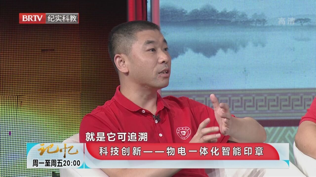 《记忆》20221026印章文化的前世今生