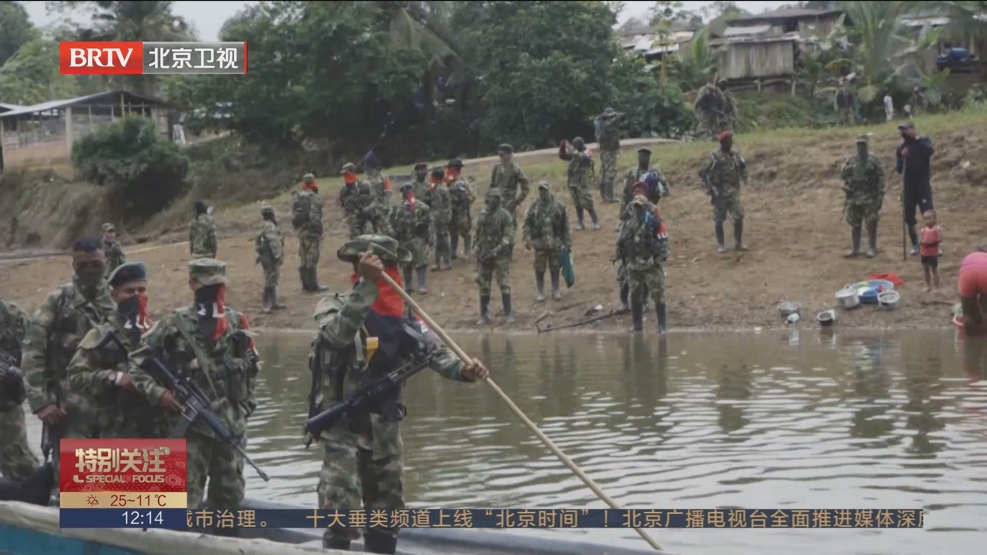 哥伦比亚政府军遭袭 9名士兵身亡