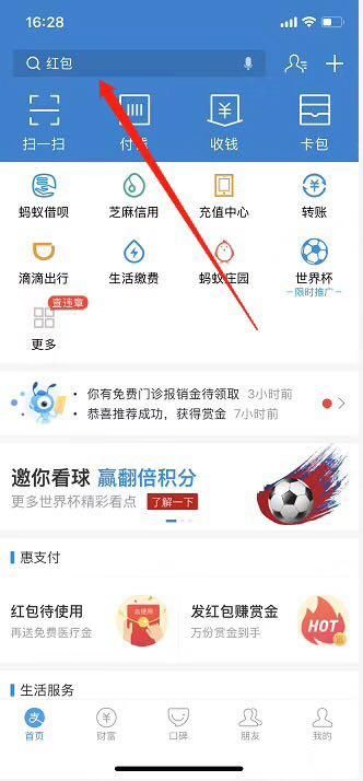 余额宝放水了支付宝首页搜 8041744 可以直接