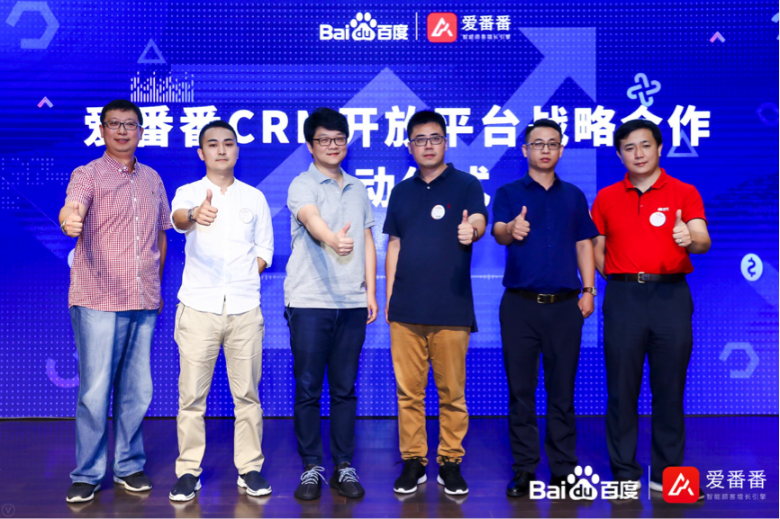 百度推出爱番番CRM开放平台 与慧聪网等多家服务商达成战略合作 百度推出爱番番CRM开放平台 与慧聪网等多家服务商达成战略合作