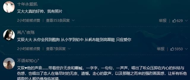 应粉丝要求,Vk后的艾辰也来了,大家赶紧点进来