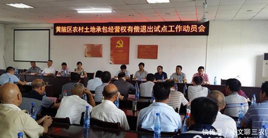 农民退出土地承包权,每亩补偿最高达10万,要符