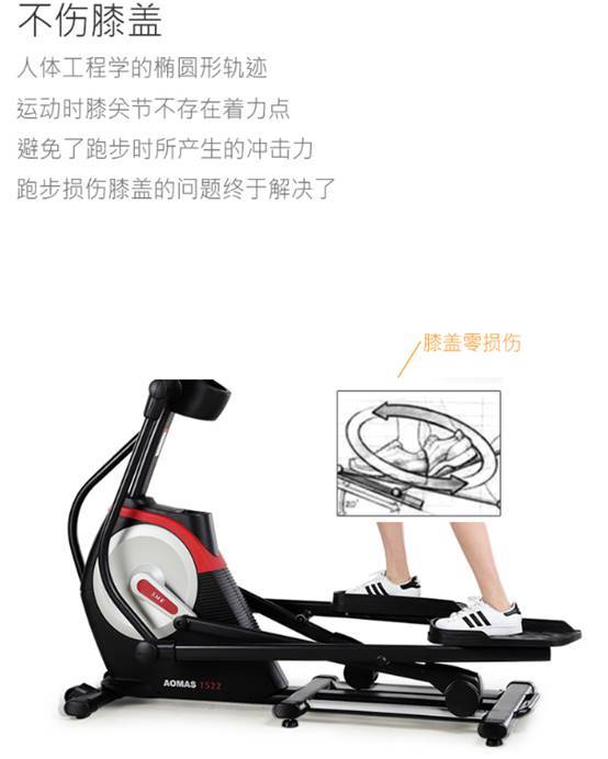澳玛仕椭圆机踏步机1522怎么样 使用评测_北京时间