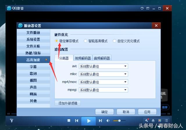 考生必备工具|推荐7款史上最好用的视频加速播
