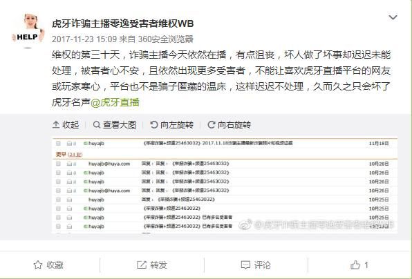 LOL小智爆虎牙抽奖内幕,多数主播都这么玩,你