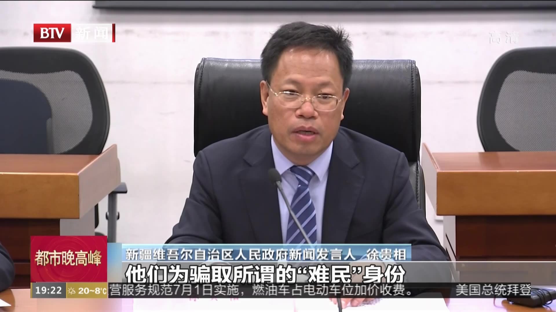 《都市晚高峰》20210409