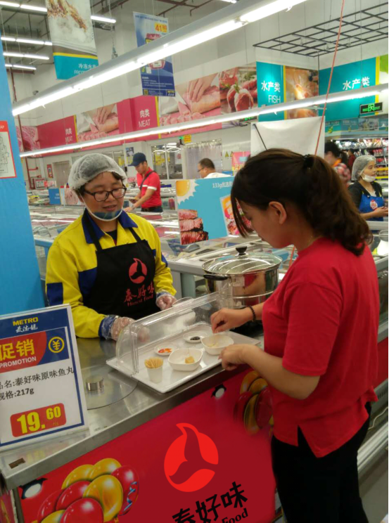 泰好味食品无锡麦德龙试吃推广品鉴会