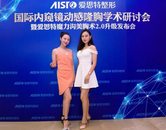 沙爱思特整形 2018国际内窥镜动感隆胸学术研