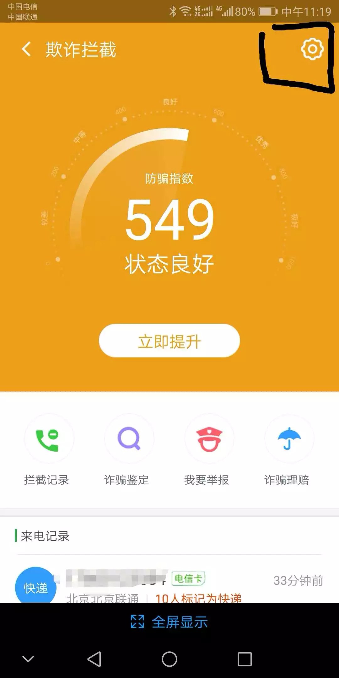 怎么知道自己的电话号码用了多长时间 t01e8122cd0e7bc68b0.webp?size=1080x2160