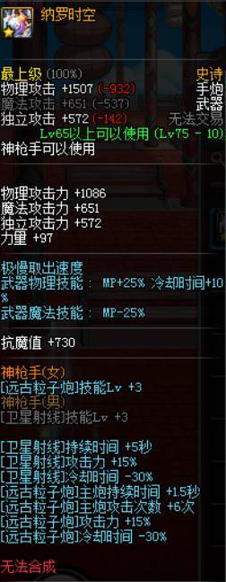 DNF玩家刷悬空港深渊爆出超强猴戏武器 装备