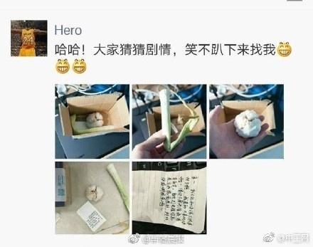 男生寄巧克力表白被回寄1葱1蒜:你 男生寄巧克力表白被回寄1葱1蒜:你