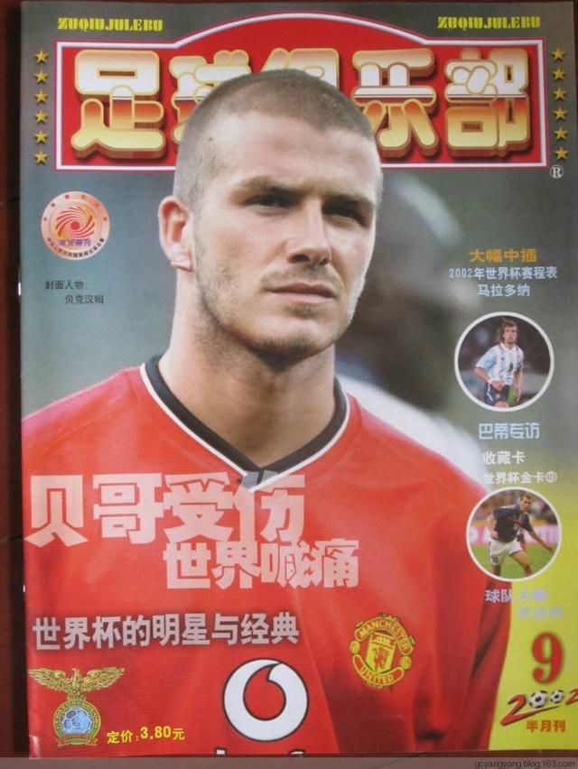 90年代关于足球的青春,都记录在这里